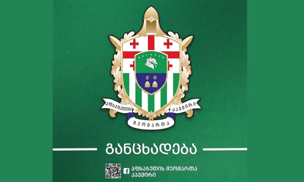 Union of Warriors of Abkhazia: Gia Baramidze’s statement paints patriotic Georgian fighters as war criminals and distorts the truth