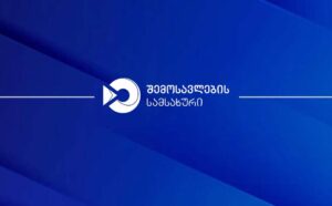 Եկամուտների ծառայությունը հայտարարություն է տարածել «Սարփի» մաքսային անցակետով տարանցիկ մուտք գործող բեռների վերաբերյալ