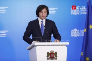 Ираклий Кобахидзе – Для нас имеют значение только те оценки, которые основаны на объективной действительности, а доклад ЕС основан на конкретных политических интересах