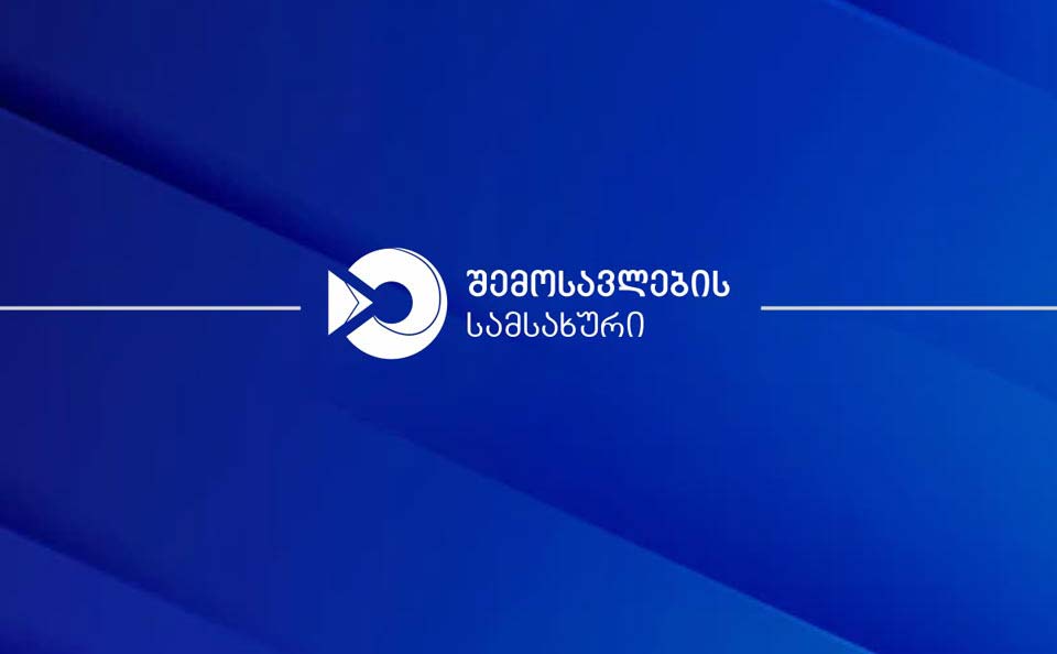 Եկամուտների ծառայությունը պարզաբանում է, թե որ ծառայությունները հասանելի կլինեն օգոստոսի 28-ին