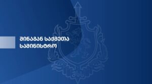 ՆԳՆ-ն Թբիլիսիում օտարերկրացու սպանությունը բացահայտել է թարմ հետքերով, դիտավորյալ սպանության մեղադրանքով ձերբակալվել է օտարերկրյա քաղաքացի