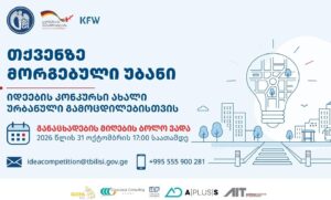 Tbilisi City Hall announces ideas competition New Urban Experience