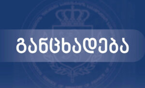 Следственная служба начала расследование по факту интоксикации в детских садах