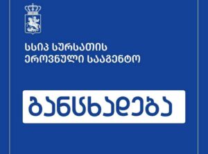 Национальное агентство по безопасности пищевых продуктов сообщает о начале расследования возможной интоксикации детей в детских садах, результаты лабораторных анализов будут обнародованы сразу же, как только будут готовы