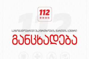Technical issue disrupts calls to Georgia’s 112 Emergency Service