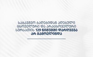 Национальное агентство продовольствия – В 129 образцах продуктов животного и неживотного происхождения, взятых в детских садах, нарушений не выявлено