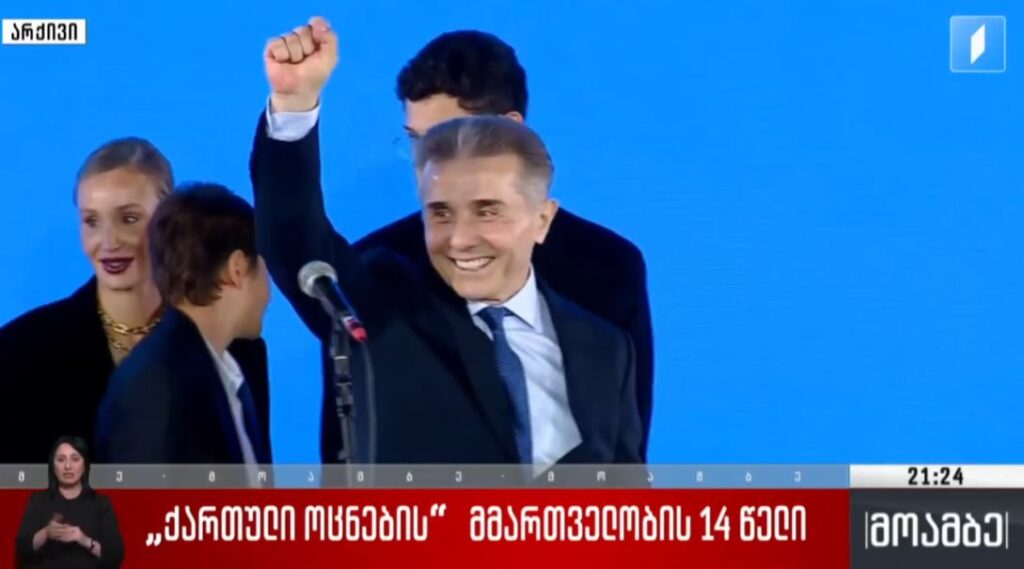 Fourteen years of Georgian Dream governance