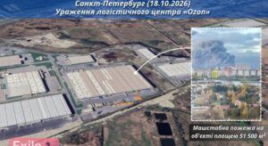 Ըստ ռուսական Ozon առցանց հարթակի՝ երեկ գիշեր Սանկտ Պետերբուրգում գտնվող նրա լոգիստիկ կենտրոնը ենթարկվել է անօդաչու թռչող սարքերի հարձակման