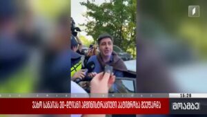 Вахо Саная приговорён к 30 суткам административного ареста