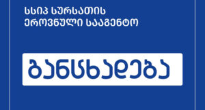 Սննդի ազգային գործակալություն. Թուրքիայում արտադրված Այվալիկի ձիթապտղի յուղում անհամապատասխանություններ են հայտնաբերվել