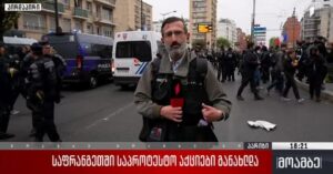 Ֆրանսիայում բողոքի ցույցերը վերսկսվել են