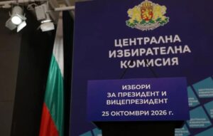 Բուլղարիայի Կենտրոնական ընտրական հանձնաժողովի տվյալներով՝ գործող նախագահ Իլյա Յոտվան նախագահական ընտրություններում ստացել է ձայների 34.59%-ը, մինչդեռ նրա գլխավոր մրցակից Անդրեյ Գյուրովը՝ 32.03%-ը