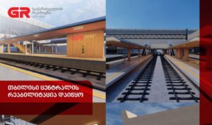 Georgian Railway launches reconstruction of Tbilisi Central 