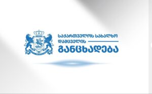 Народный защитник – Призываем парламент не принимать законопроект «Об организации лотерей и азартных игр» в дальнейшем без оценки рисков влияния на права человека